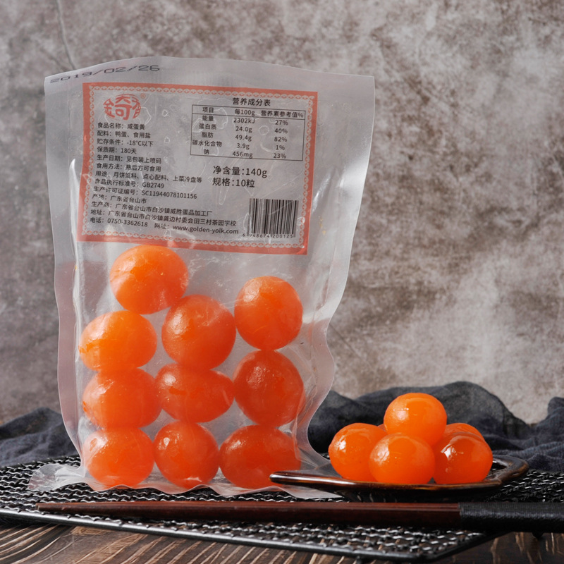 金奇香咸鸭蛋黄加大号140g装4包装咸蛋黄 蛋黄酥月饼蛋黄顺丰包邮