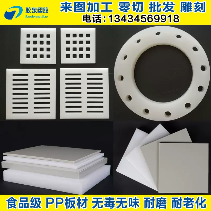 pvc板棒 塑料片板 ABS PC PP PET板 塑料板尼龙板 pom板 加工定制