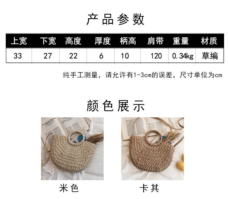 New Fashion Woven Bag Vacation Travel Bag Ladies Beach Bag Hand Ladle Shoulder Messenger Bag display picture 8