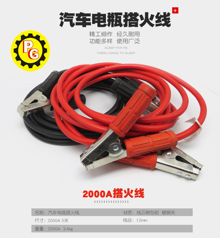 汽车电瓶充电线接电瓶夹子搭电线蓄电池搭火线连接线搭铁线打火线