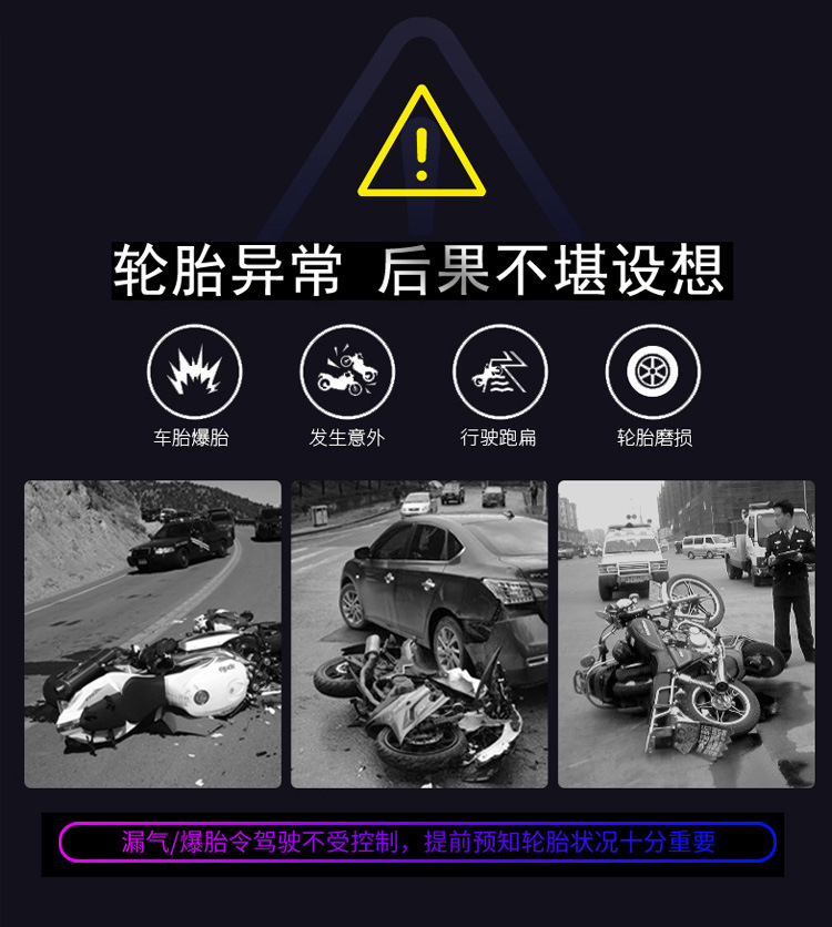 Wireless motorcycle tire pressure monitor solar electric locomotive detector external high precision detection system