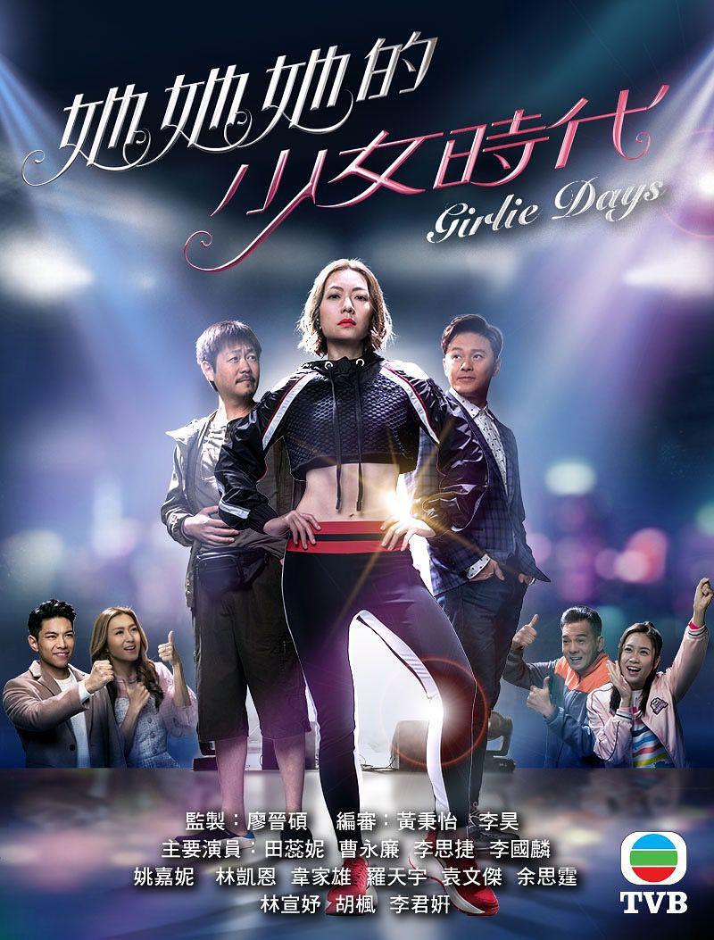 她她她的少女时代版封面图