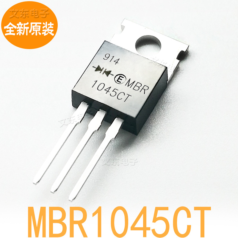 全新原装 MBR1045CT MBRF1045CT 肖特基管SB1045CT 批量价低