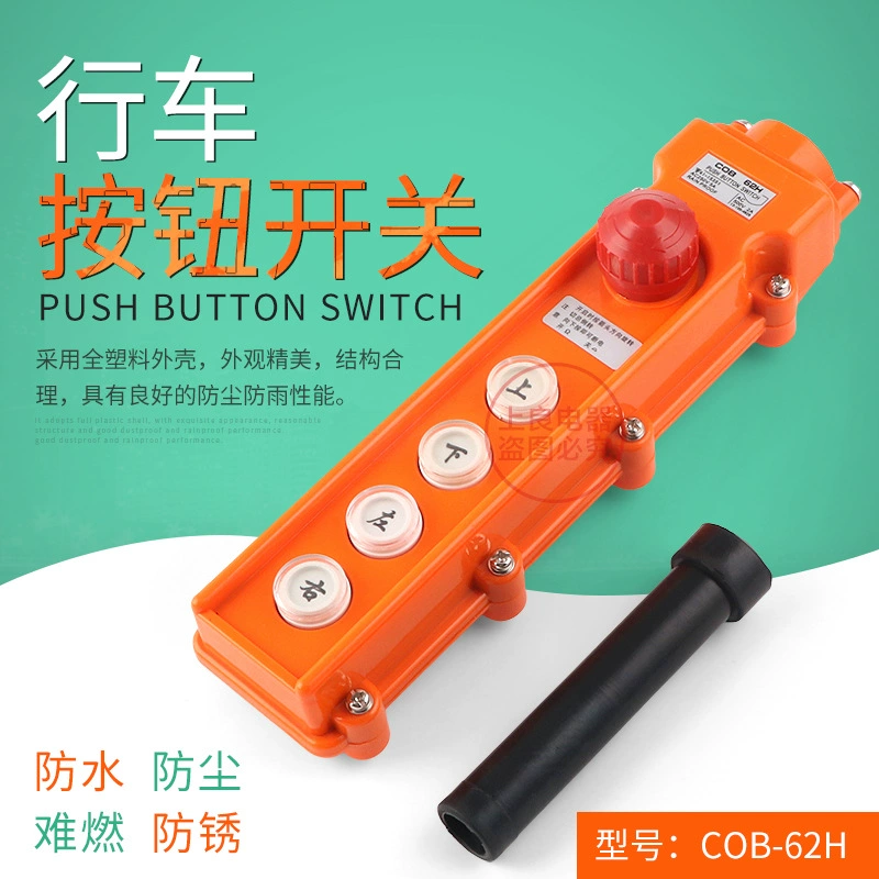 COB-62H дождепроницаемый кран кран переключатель кнопочный переключатель