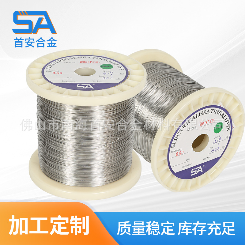 KP/KN镍铬电热丝 耐高温镍硅电阻丝 工业泡沫切割机电子电热丝