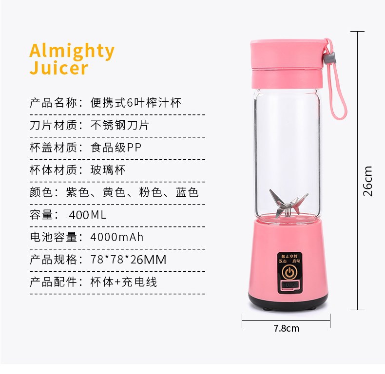 榨汁杯-副本_19_副本