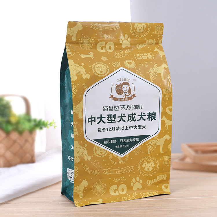 八边封狗粮袋塑料食品袋制定宠物饲料自立袋铝箔自封复合包装袋