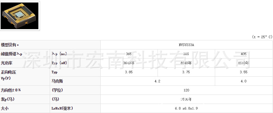 紫外线灯珠_NVSU333A-C405nm365nm紫外线UVLED灯珠日亚NICHIA