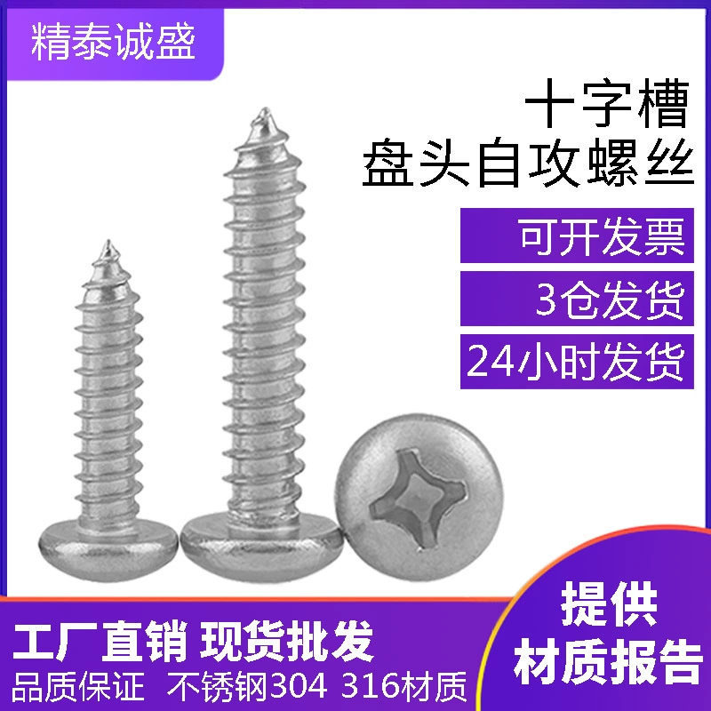 Завод на складе 304 Саморезы с полукруглой головкой из нержавеющей стали с поперечным Утоплением Саморезы с круглой головкой M3/4/5/6