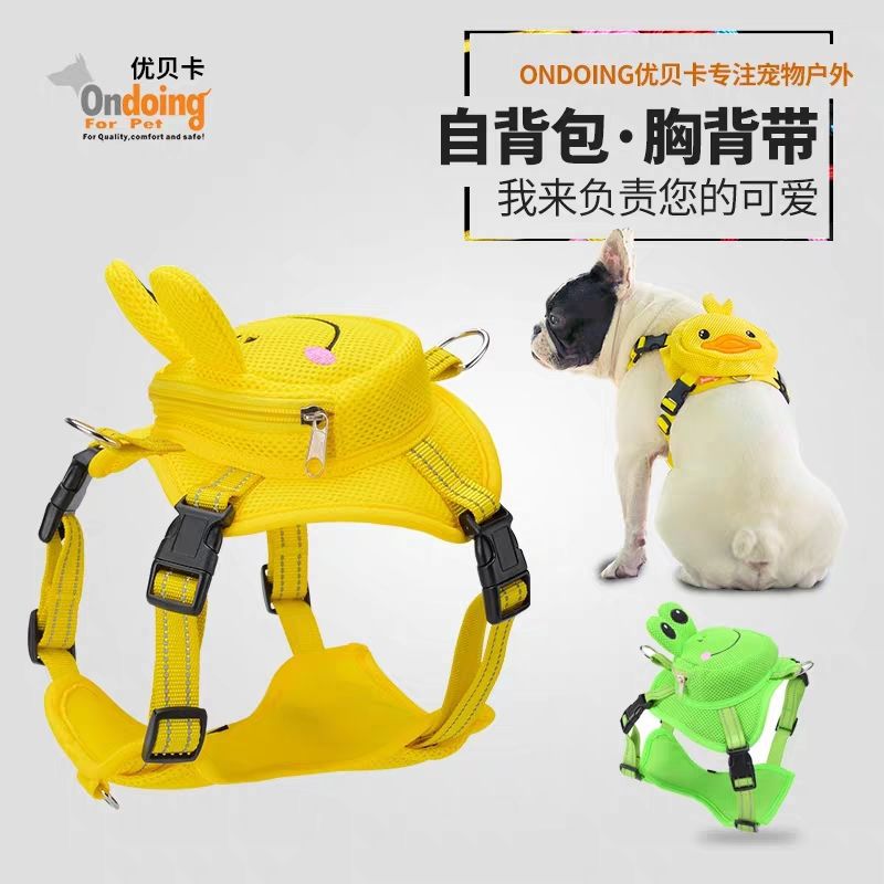 优贝卡宠物背心式胸背带狗狗卡通自背包狗绳子牵引狗绳狗链子用品