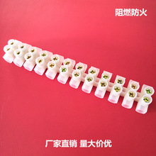 20A阻燃透明接线端子12位端子座端子台接线器X3-2012接线座子