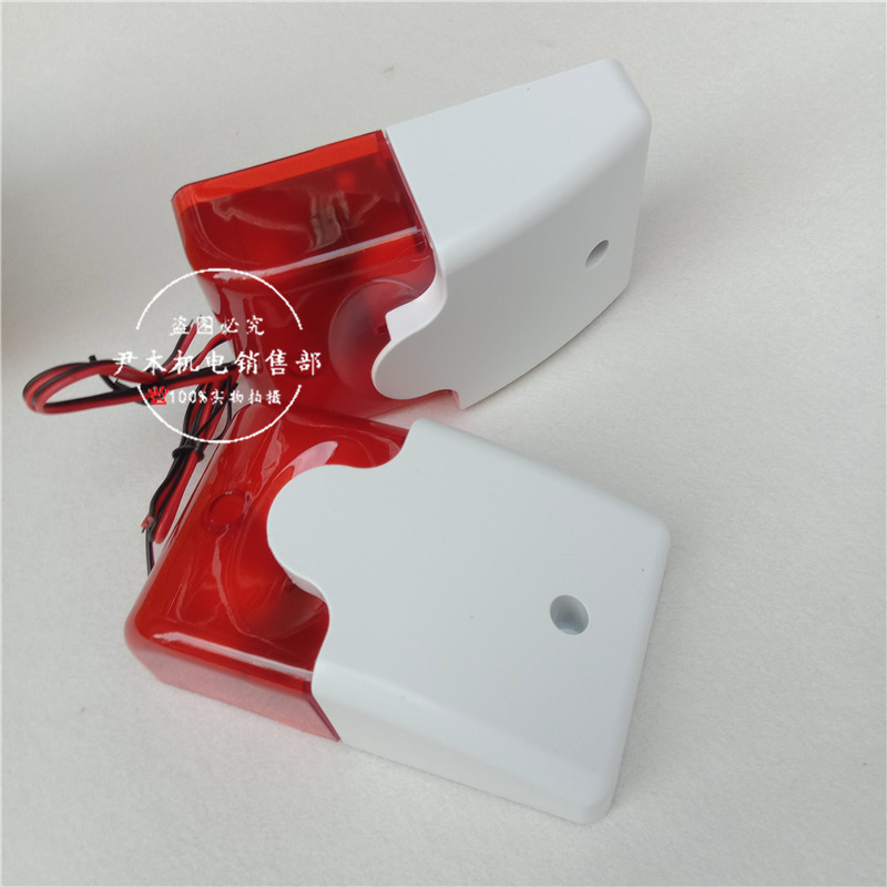 厂家供应JS-103 声光报警喇叭 声光防盗报警器JS-103 声光报警器现货批发现货批发