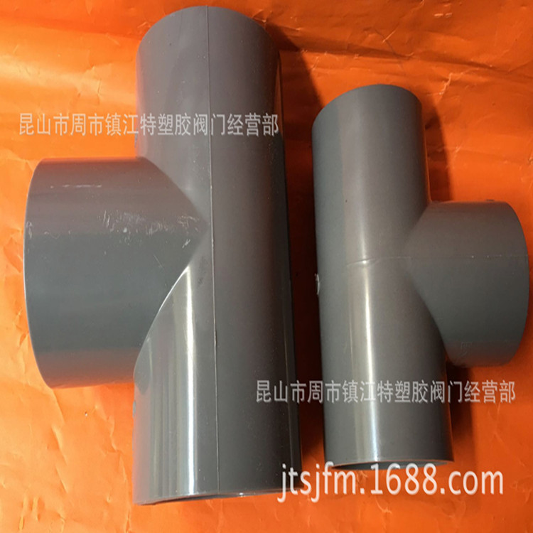 台塑华亚UPVC变径三通 PVC异径三通 PVC给水三通 异三通国标 GB-阿里巴巴