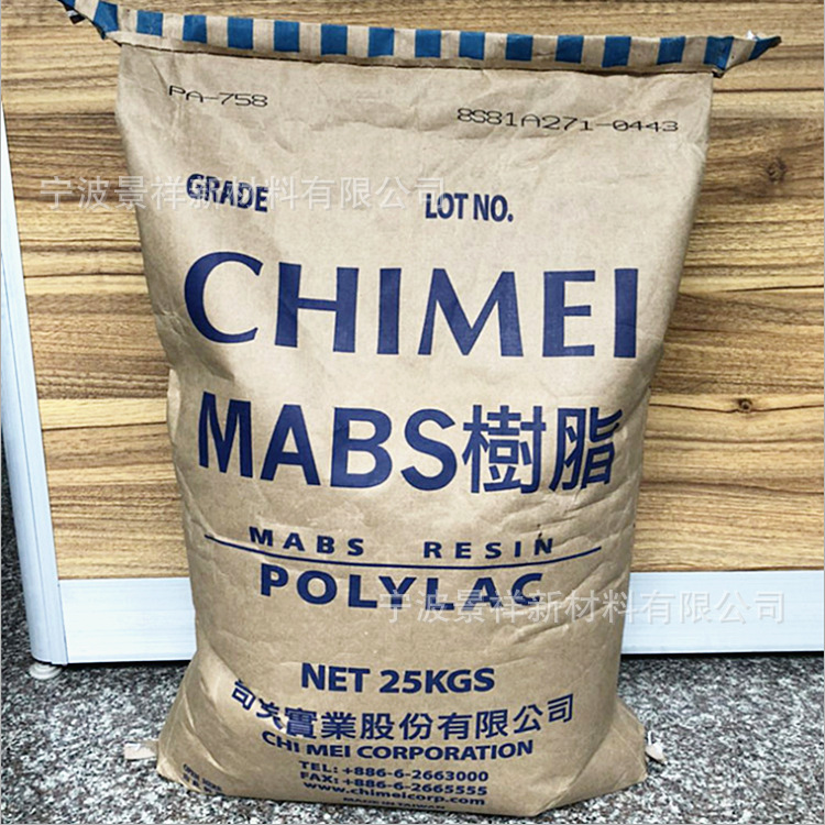 透明ABS 台湾奇美 PA-758 食品级 家用部件 注塑塑料