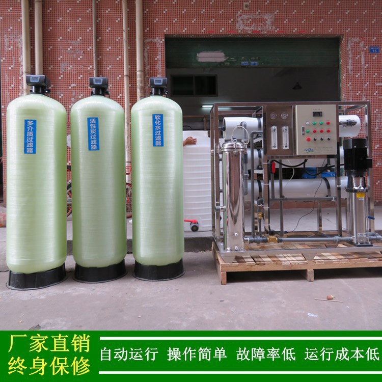 化工用纯水设备 反渗透纯水设备价格 RO反渗透纯水制取装置