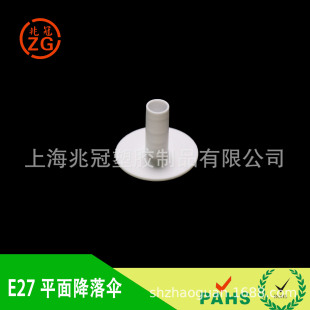 E27ƽ�潵��� �����o�׭h���^ROHS2.0