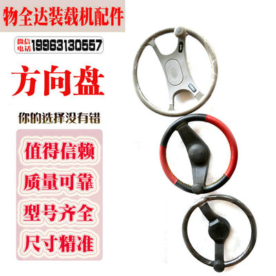 小型裝載機方向盤拖拉機方向盤全液壓方向總成鏟車叉車船用方向盤