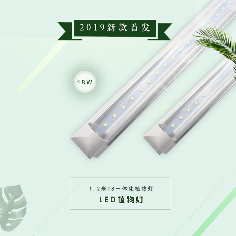 跨境货源2019新LED植物生长日照灯条花卉多肉盆栽光合作用补光灯|ru
