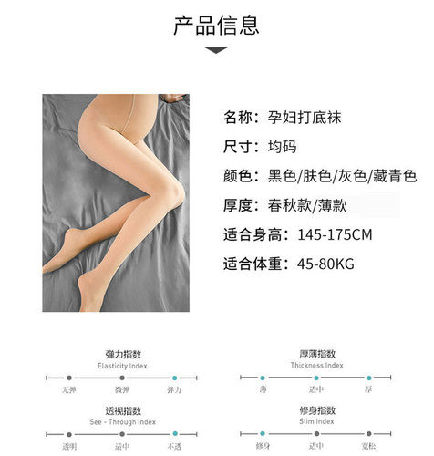 320D spring and autumn, 8D summer thin velvet pantyhose for pregnant women, adjustable maternity stockings