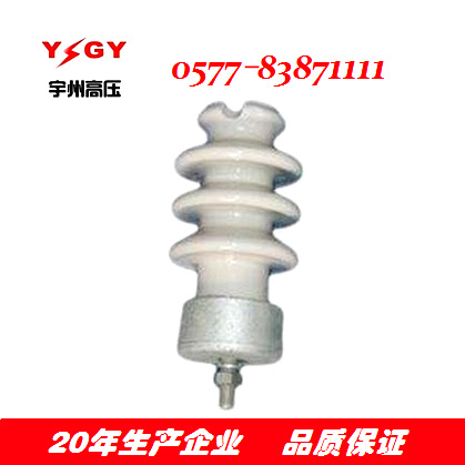 供应PS-15/300 PSQ-15绝缘子