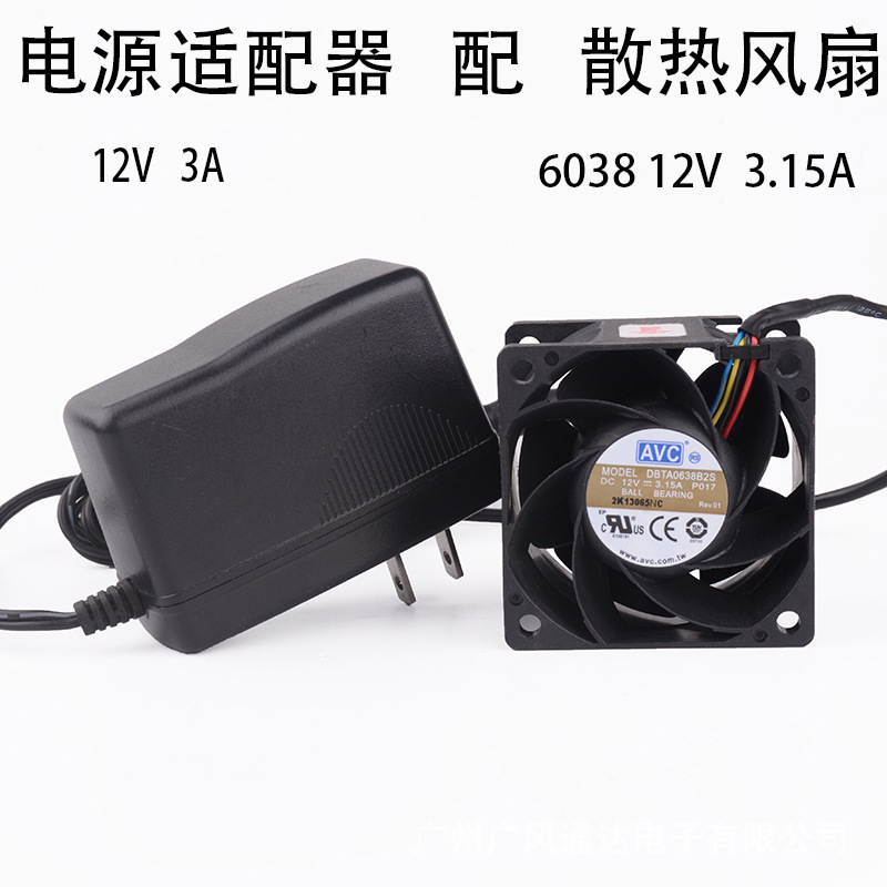 烧烤炉小灶暴力风扇台湾奇宏AVC DBTA0638B2S 12V 3.15A 6038风扇
