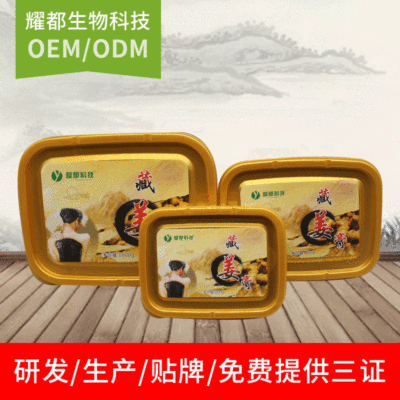 源头厂家美容院藏姜泥泥灸草本藏膏姜泥全身肩颈关节藏姜膏