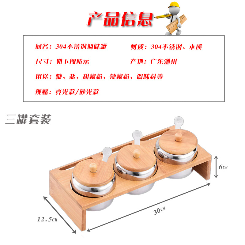 不锈钢调味罐304