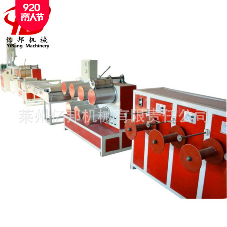 莱州亿邦供应PPPE塑料圆丝拔丝拉丝机单丝收卷成型制绳机组