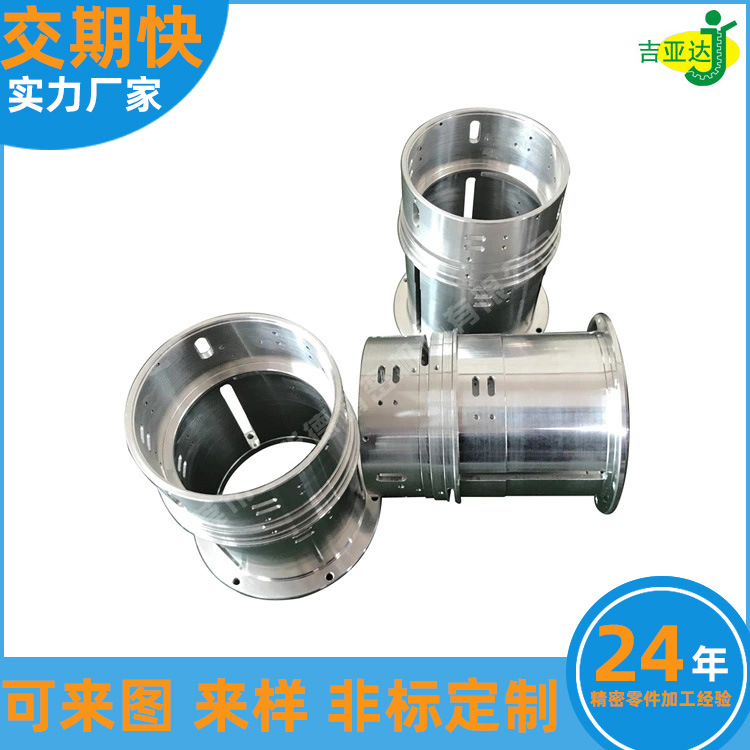 铝套筒加工CNC车床加工铝外壳加工大型龙门铣对外加工机械板加工