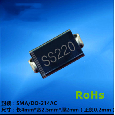 SS220貼片肖特基二極管SMA/DO-214AC封裝 SR2200貼片 2A200V