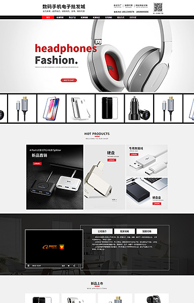 数码电子手机配件耳机充电宝cx