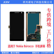 适用于N手机屏幕Nokia 8sirocco内外屏 液晶屏 触摸显示屏总成