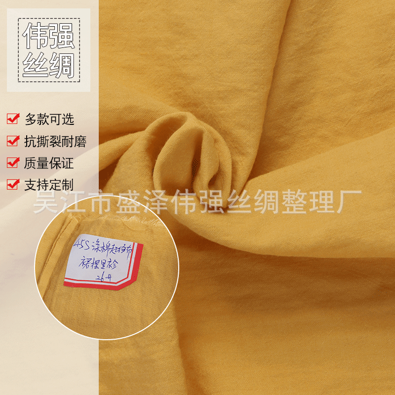 【伟强丝绸】45S起皱磨毛涤棉布 高档服装里衬口袋布料