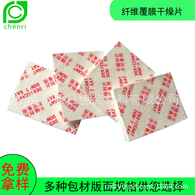 wholesale fibre Film Drying size Electronics Tea candy Moisture-proof Fungicides Sheet Desiccant