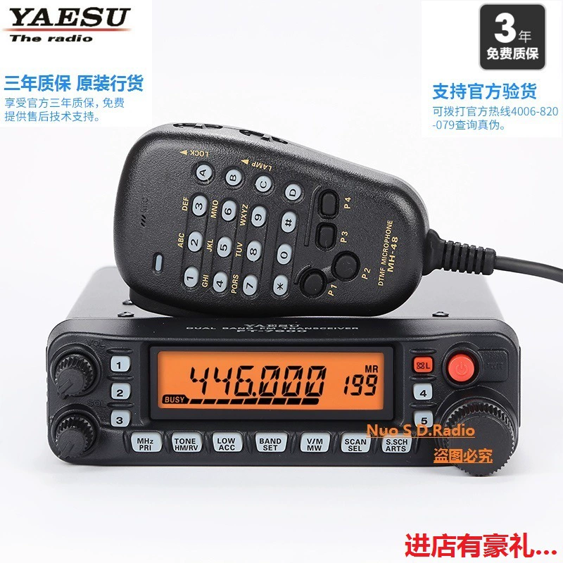 YAESU Bayongzhou FT-7900R – мощная беспилотная внедорожная платформа для установки на транспортное средство
