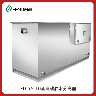 汙水廠油水分離器餐飲廚房隔油池 不鏽鋼隔油設備工業隔油器10噸