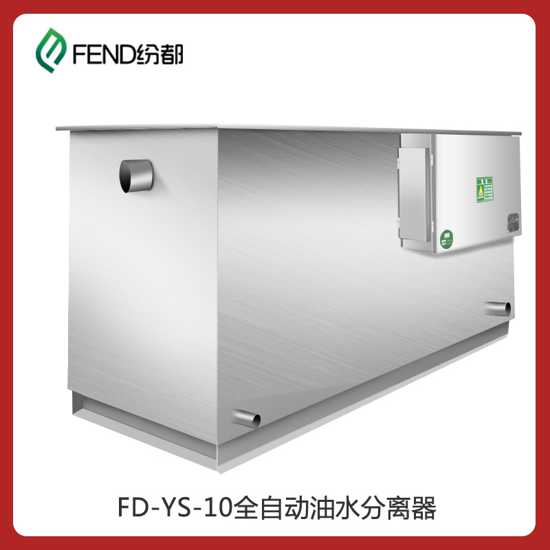 汙水廠油水分離器餐飲廚房隔油池 不鏽鋼隔油設備工業隔油器10噸