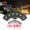 lighting Ancient Architectural Buildings LED Corrugated lamp outdoor 3W6W Moon Light Arbor Crescent Tile surface Project Tiles