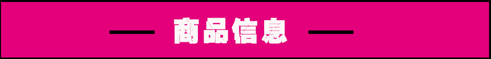 执谦商品信息