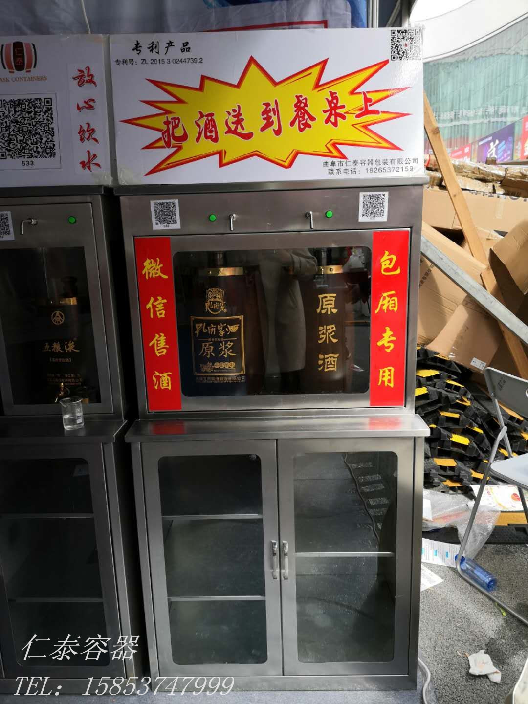 3580木桶微信售酒機(jī) (2)_副本