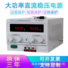 龙威LW-15005KD大功率高精度150V5A直流稳压电源开关维修电源