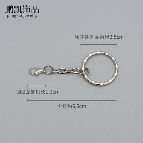 2.5cm embossed key ring chain series key chain pendant accessories diy jewelry handmade materials accessories wholesale