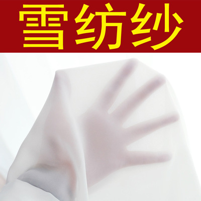 Chiffon 100D Peter Jackson's King Kong Window screening Diamonds Translucency White yarn curtain Fabric