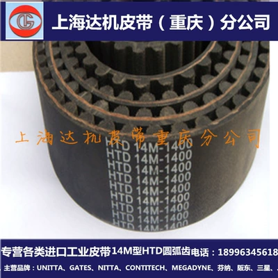 HTD Arc Tooth TiMing Belt 2590-14M IMported UNITTA/gates/CONTITECH TransMission TiMing Belt