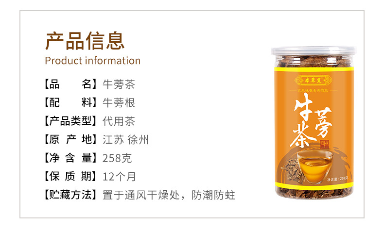 Burdock Root Tea (Arctium lappa) — Dried Burdock Root Slices, Roasted Herbal Tea in Can quality and texture
