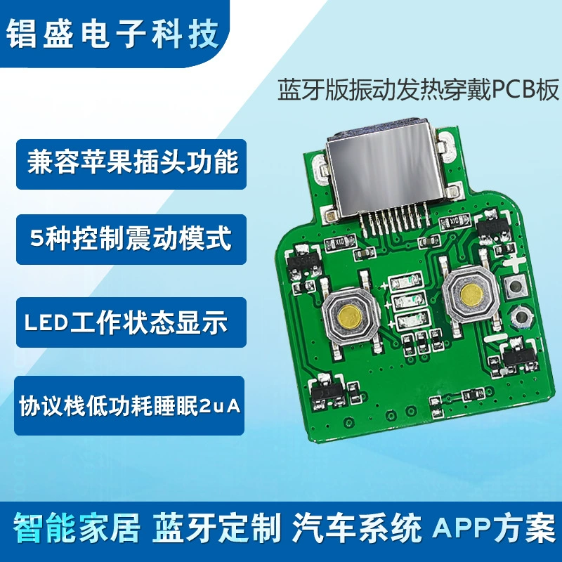 CS -101MCU-IP руководство версия двойной вибрационный мотор умная массажная одежда носимый PCB плата умная одежда