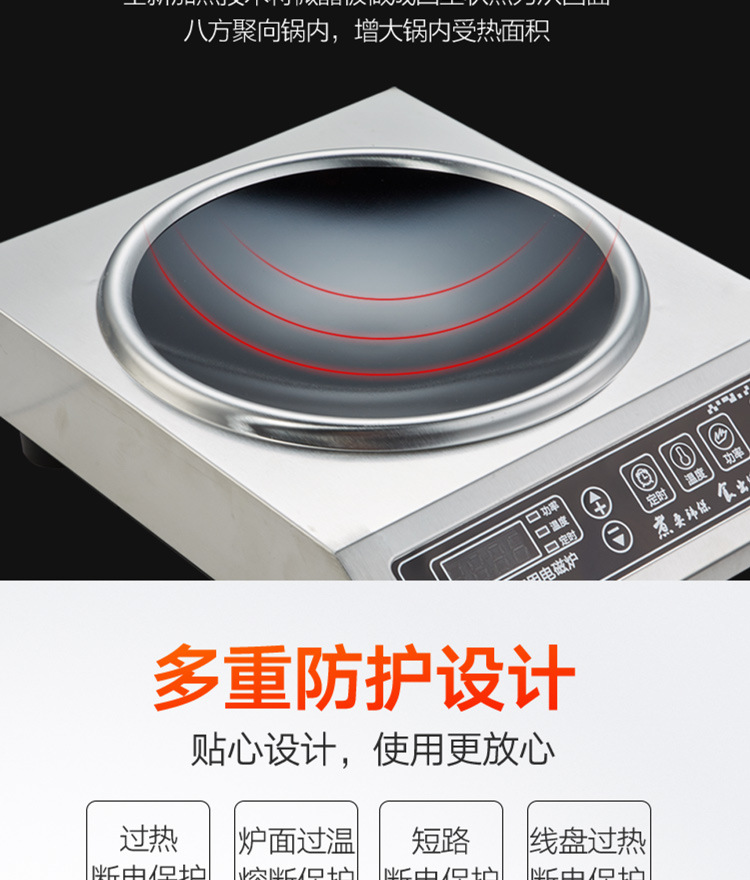 不锈钢电磁炉详情b_05