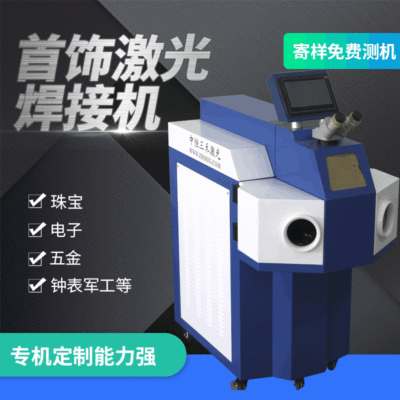 Foshan Manufactor Direct selling jewelry repair Trachoma Rift Small Position laser Welding machine Metal Material Science Welding machine