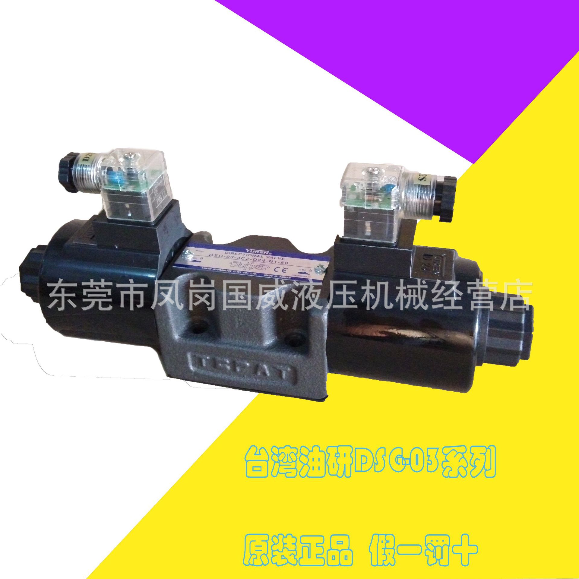 ����ֱ��ԭװ̨��YUKEN����DSG-03-3C2-D24-N1-50Һѹ��ŷ�