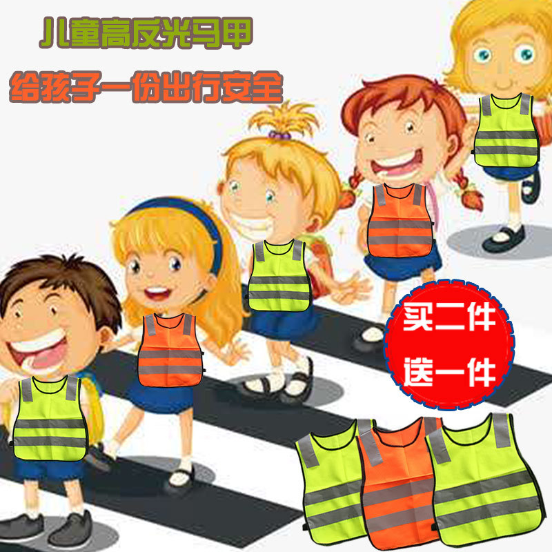 孟诺儿童交通马甲 小学生透气款户外骑行夜视荧光衣背心可印字